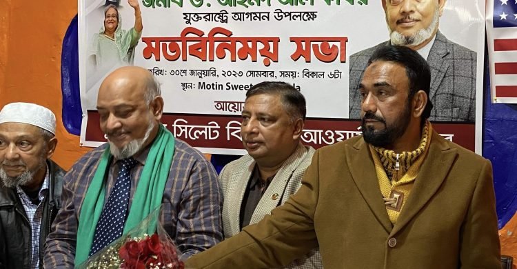 নিউইয়র্কে ড. আহমদ আল কবিরের মতবিনিময় সভা অনুষ্ঠিত