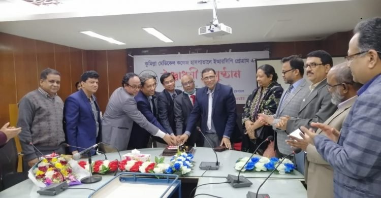 কুমিল্লা মেডিকেল কলেজে শুরু হলো ইআরসিপি