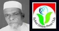 মকসুদের পিতার মৃত্যুতে সিলেট অনলাইন প্রেসক্লাবের শোক