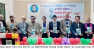 কবি মোঃ আমিনুল ইসলামের কবিতাগ্রন্থ ‘প্রশান্তির আচ্ছাদন’-এর মোড়ক উন্মোচন