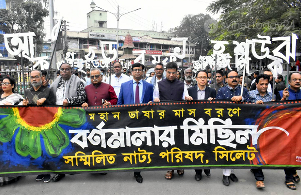 সিলেটে বর্ণমালার মিছিলে ভাষার মাসকে বরণ