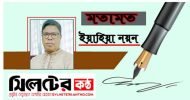 আমার বইমেলা: বিয়ের আগেই সন্তানের জন্য বই কিনেছিলাম