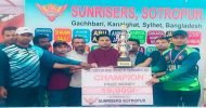 কানাইঘাটে সানরাইজার্স ছত্রপুর ক্লাবের ক্রিকেট টুর্নামেন্টের ফাইনাল সম্পন্ন