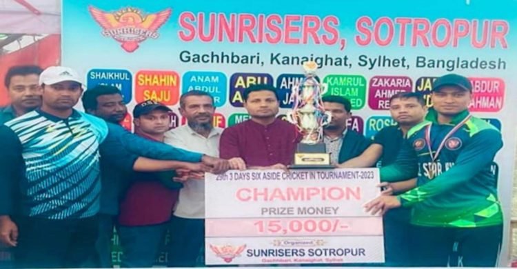 কানাইঘাটে সানরাইজার্স ছত্রপুর ক্লাবের ক্রিকেট টুর্নামেন্টের ফাইনাল সম্পন্ন