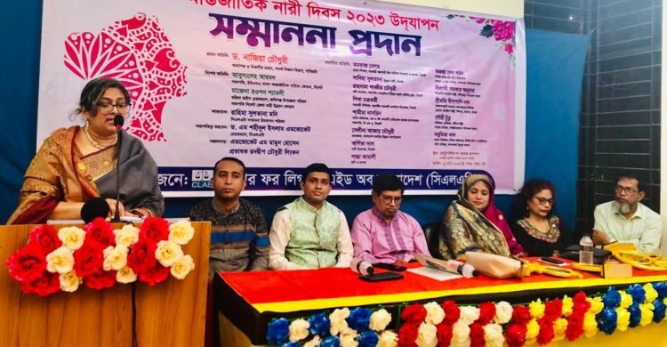 সেন্টার ফর লিগ্যাড এইড অব বাংলাদেশ এর ‘নারী পদক-২০২৩’ অনুষ্ঠিত