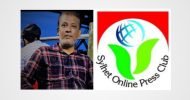 সাংবাদিক দীপনের বিরুদ্ধে মামলায় সিলেট অনলাইন প্রেস ক্লাবের উদ্বেগ