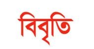 অর্থের বিনিময়ে শহীদ মিনার বরাদ্ধ : নিন্দা জানিয়ে সামাজিক আন্দোলনের বিবৃতি