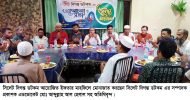 সিলেট দিগন্ত ডটকম’র ইফতার মাহফিল সম্পন্ন