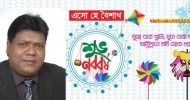 বাংলা নববর্ষে বিশ্বনাথ এবং ওসমানীনগরবাসীকে নুনুমিয়ার শুভেচ্ছা