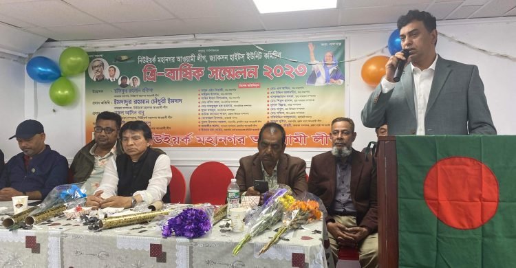 জ্যাকসন হাইটস আঃলীগের সম্মেলনে শাহ চিশতি সভাপতি তানভীর সম্পাদক