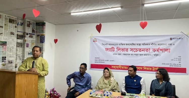 প্রান্তিক জনগোষ্ঠির স্বাস্থ্য অধিকার শীর্ষক আলোচনা সভা ও ফ্যাটি লিভার সচেতনতা কর্মশালা অনুষ্ঠিত