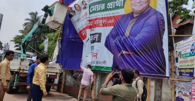 সিসিক নির্বাচন: পোস্টার-ব্যানার অপসারণে অভিযান