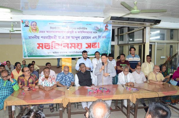 পররাষ্ট্রমন্ত্রীর সঙ্গে নবনির্বাচিত মেয়র ও কাউন্সিলরদের মতবিনিময়