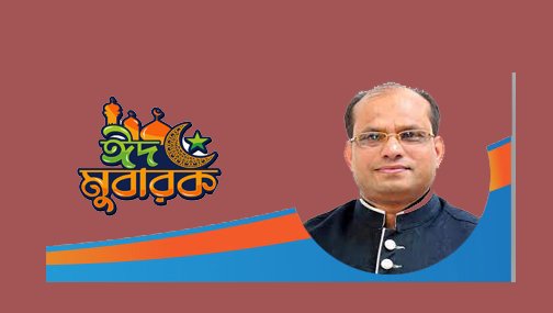 সুনামগঞ্জ ২আসনের জনগণকে  ঈদের শুভেচ্ছা জানিয়েছেন ড.সামছুল হক চৌধুরী