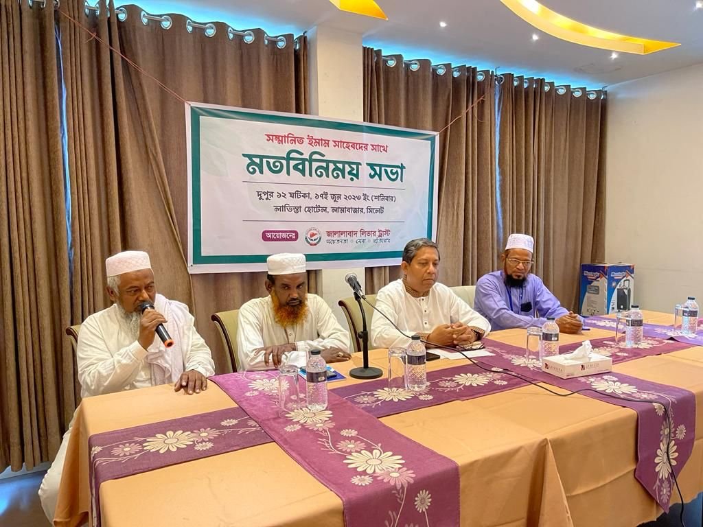 সিলেটে ইমাম সাহেবদের সাথে জালালাবাদ লিভার ট্রাস্টের মতবিনিয়ম  