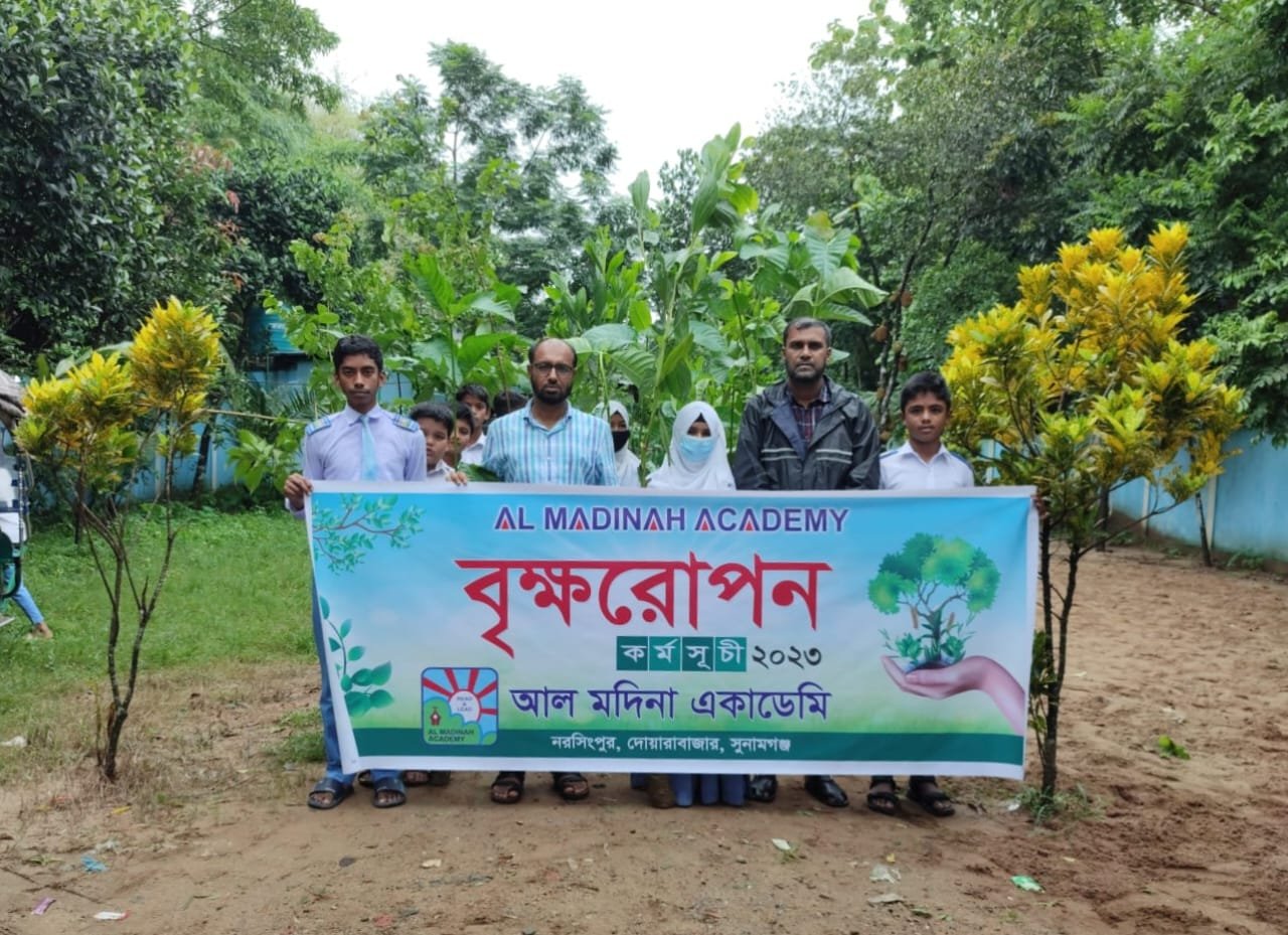 আমরাই পারি গড়তে সবুজ পৃথিবী শ্লোগানে আল মদিনা একাডেমির বৃক্ষরোপন কর্মসূচী পালন