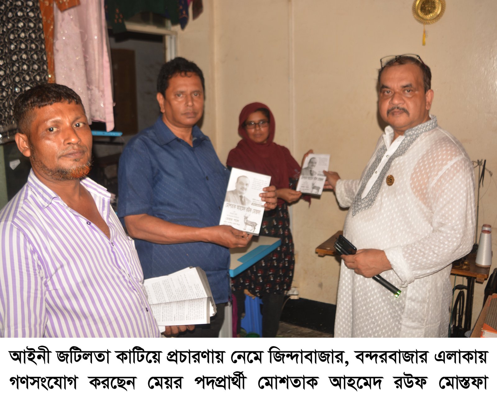 আইনী জটিলতা কাটিয়ে প্রচারণায় মেয়র প্রার্থী মোশতাক আহমেদ