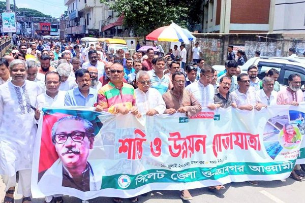 সিলেটে আ’ লীগের শান্তি ও উন্নয়ন শোভাযাত্রা