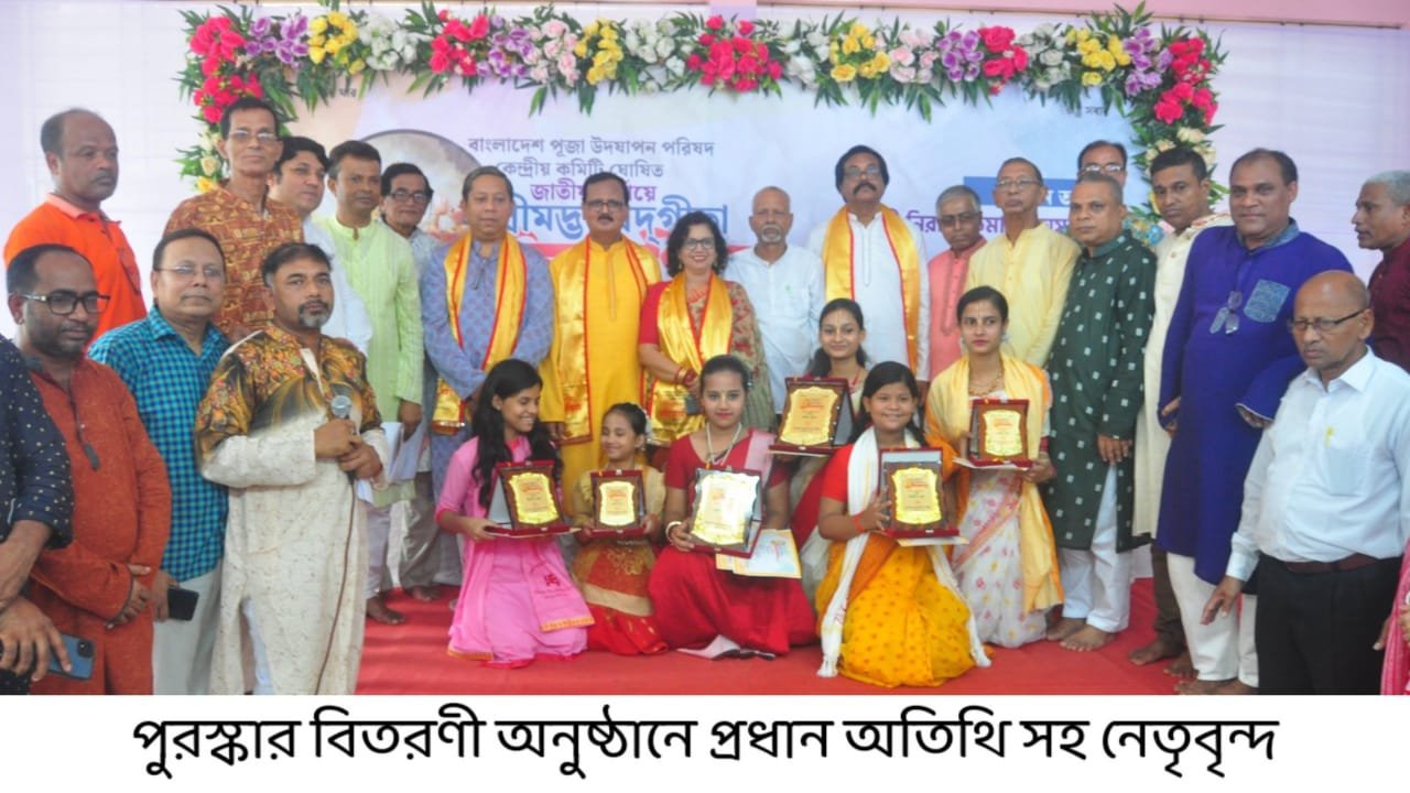 মানব জাতীর কল্যাণের পাশাপাশি পারমার্থিক মুক্তির পথ দেখায় শ্রীমদ্ভাগবত গীতা : ভারতীয় হাই কমিশনার