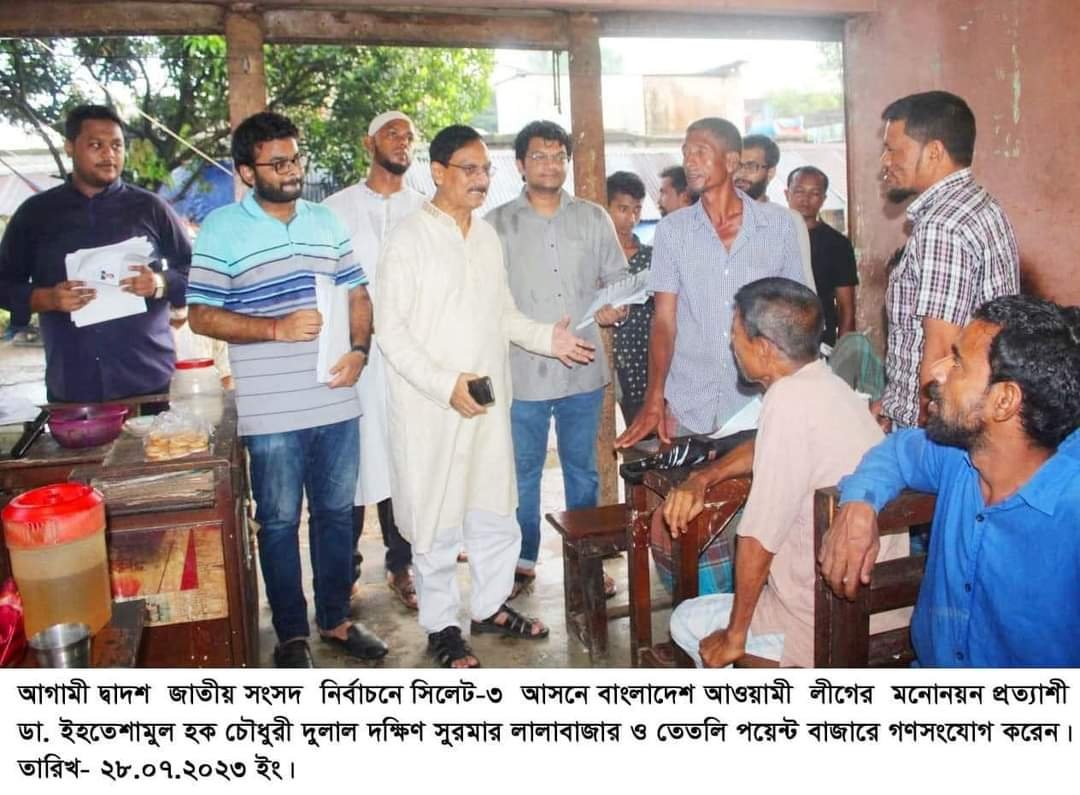 শেখ হাসিনা সরকারের উন্নয়নের বার্তা ঘরে ঘরে পৌঁছে দিতে হবে: ডা. দুলাল