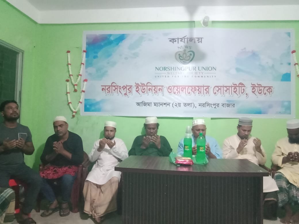 আব্দুল আলী লন্ডনী’র সুস্থতা কামনায় দোয়া মাহফিল