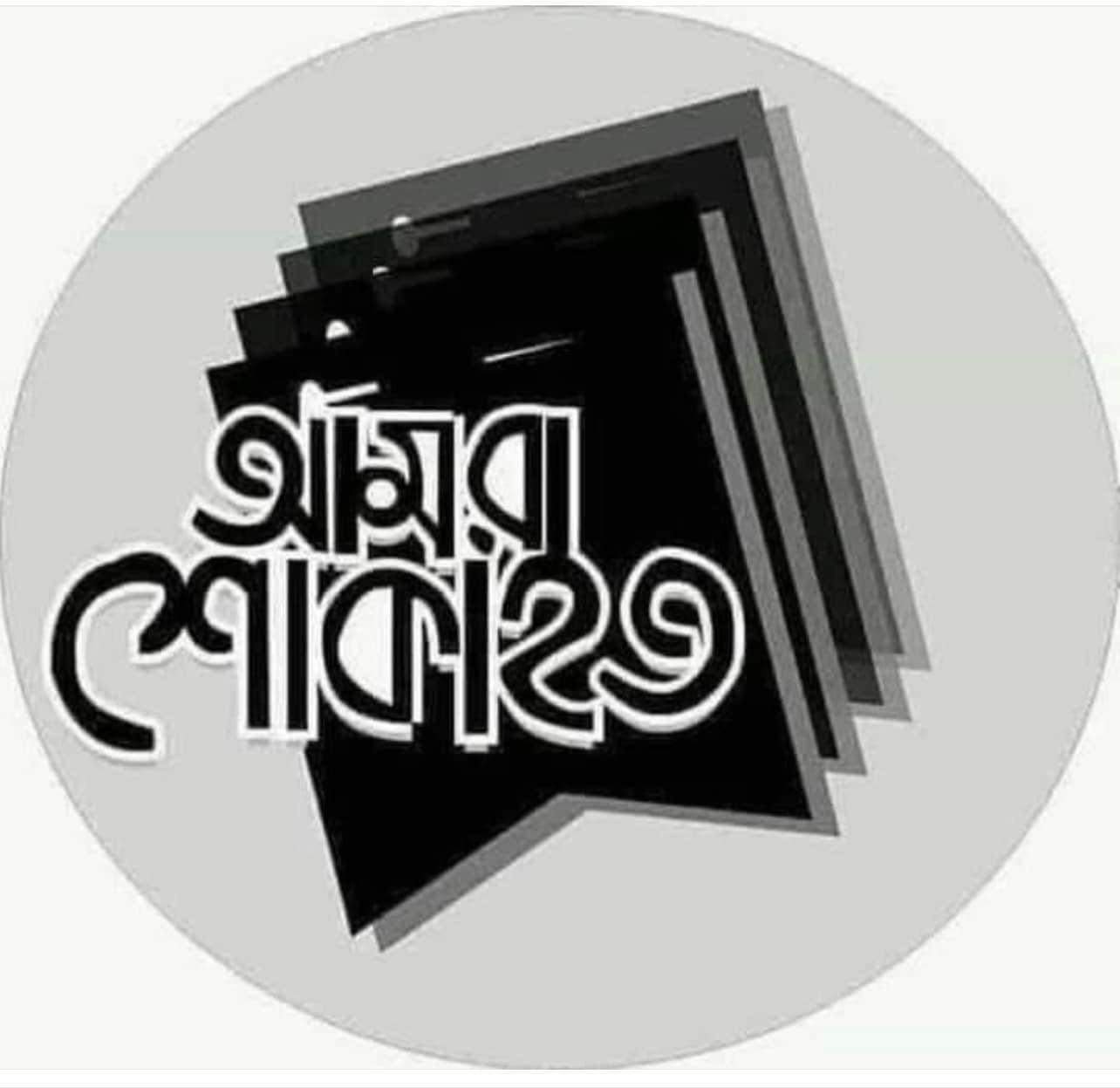 নিউইয়র্ক মহানগর আ’লীগের সম্পাদক ইমদাদ চৌধুরীর মায়ের মৃত্যুতে যুক্তরাষ্ট্র নেতৃবৃন্দের শোক
