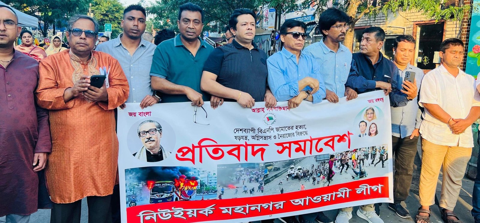 নিউইয়র্ক মহানগর আঃলীগের প্রতিবাদ সমাবেশ