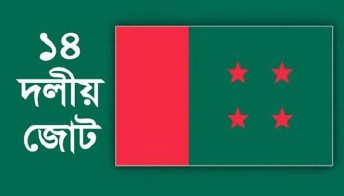 ১৪ দলের সভা সোমবার