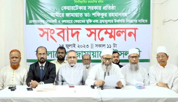 সারাদেশে জামায়াতের নতুন কর্মসূচি ঘোষণা