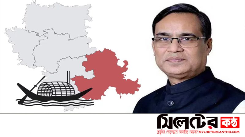 নেত্রকোনা-৪ আসনে বিনা প্রতিদ্বন্দ্বিতায় বিজয়ী নৌকার প্রার্থী