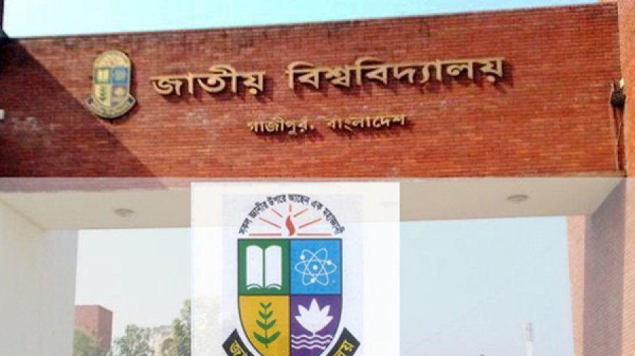 জাতীয় বিশ্ববিদ্যালয়ে অন-ক্যাম্পাস অনার্স কোর্সে ভর্তির আবেদন ২৭ জুলাই থেকে