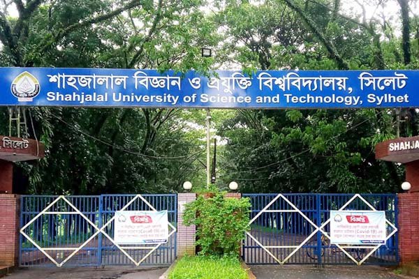 শাবি ক্যাম্পাসে ছাত্রলীগ নেতাকে  আজীবনের জন্য অবাঞ্চিত ঘোষণা