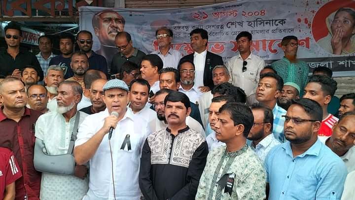 সুনামগঞ্জে গ্রেনেড হামলার প্রতিবাদে আওয়ামী লীগের সমাবেশ