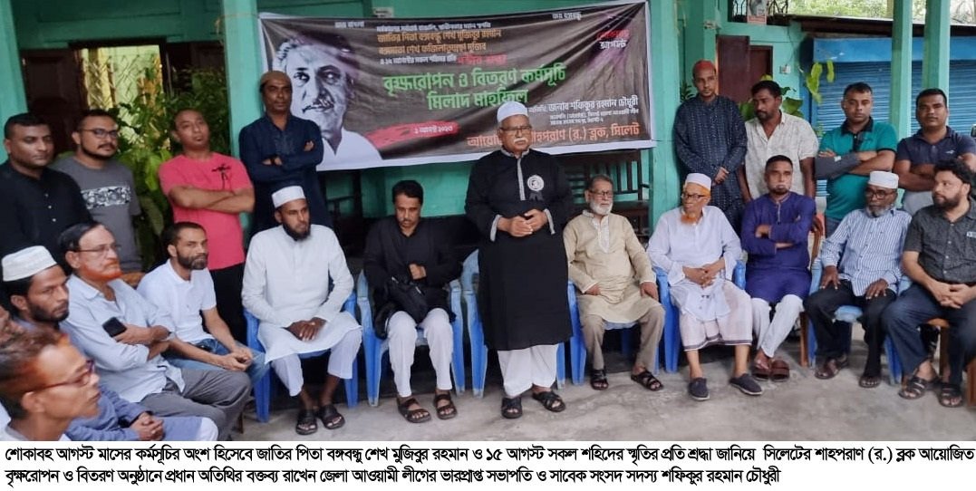 পনের ও একুশে আগস্টের কুশীলবরা এখনো ষড়যন্ত্র করছে: শফিক চৌধুরী