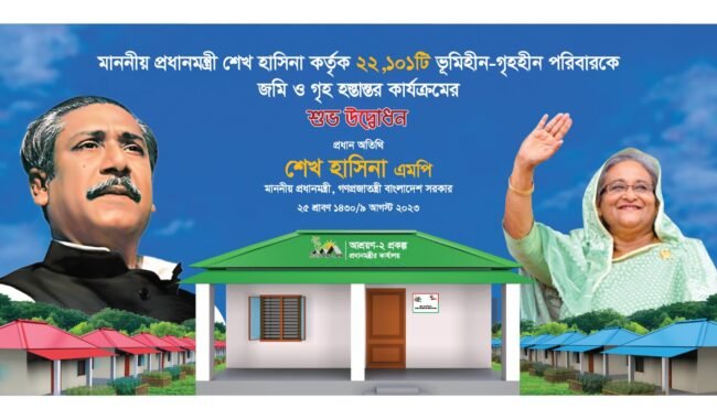 সিলেটে বুধবার প্রধানমন্ত্রীর ঘর পাবেন ২২৮৭ গৃহহীন পরিবার
