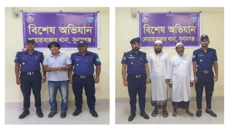 দোয়ারাবাজারে মানবপাচার চক্রের ৩ সদস্য গ্রেফতার