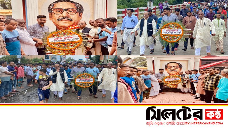 সুনামগঞ্জের দিরাইয়ে জাতীয় শোক দিবস পালিত