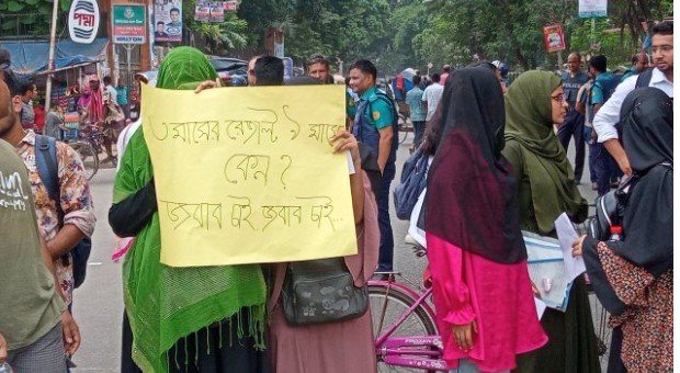 তিন মাসের রেজাল্ট ৯ মাসে কেন?