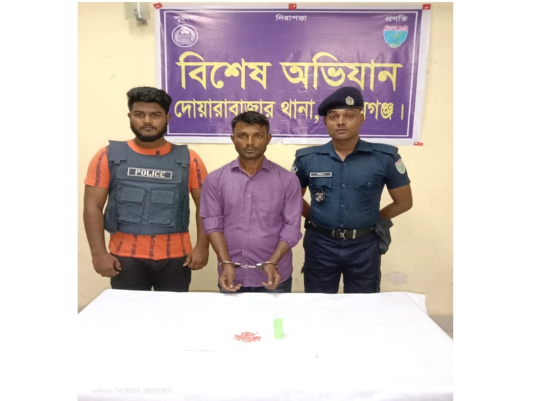 দোয়ারাবাজারে পুলিশের অভিযানে ৯০ পিছ ইয়াবাসহ আটক ১