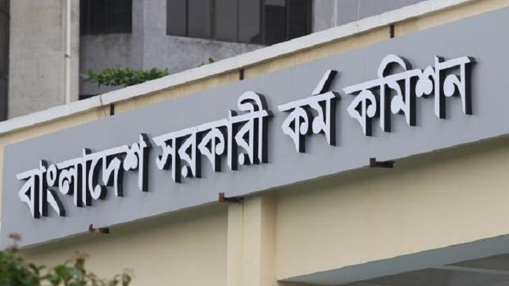 ৪৩তম বিসিএসের লিখিত পরীক্ষায় উত্তীর্ণ ৯৮৪১