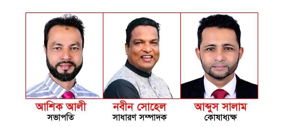 বিশ্বনাথ মডেল প্রেসক্লাবে কমিটি গঠন : সভাপতি-আশিক, সম্পাদক-সোহেল