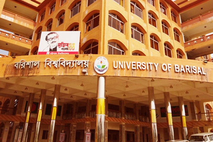 সাপের আতঙ্কে বরিশাল বিশ্ববিদ্যালয়ের শিক্ষার্থীরা