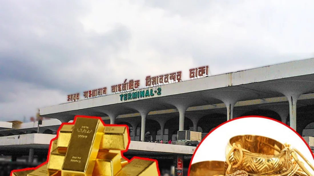 বিমানবন্দরে ৫৫ কেজি স্বর্ণ চুরির ঘটনায় ৪ কর্মকর্তা বরখাস্ত