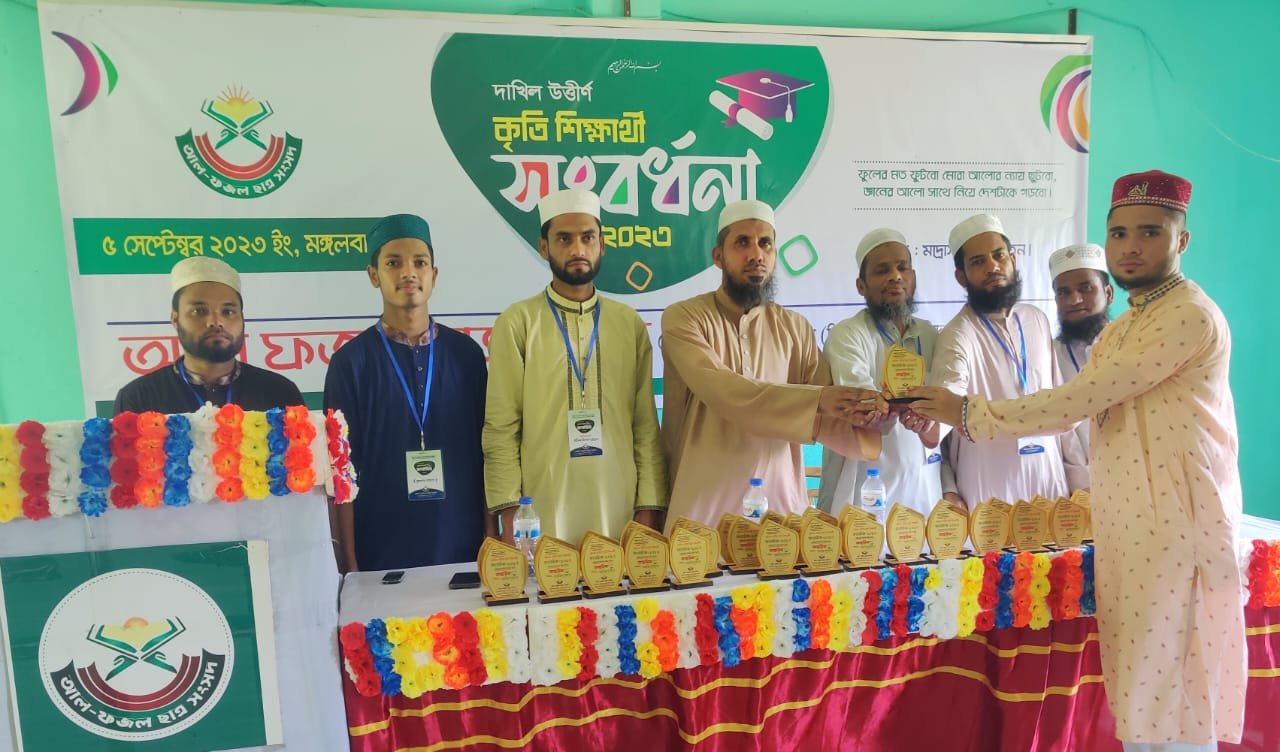 ছাতকের গোবিন্দনগর মাদ্রাসায় দাখিল উত্তীর্ণ কৃতি শিক্ষার্থীদের সংবর্ধনা