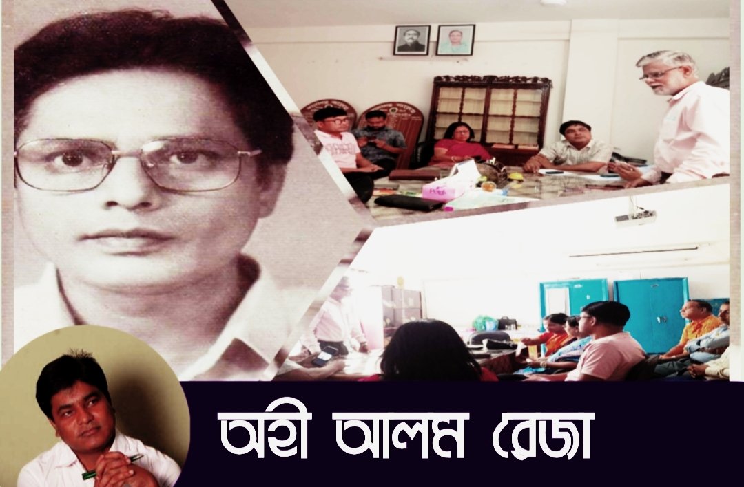 মিস করি প্রথিতযশা সাংবাদিক ও শিক্ষাবিদ শীরু ভাই