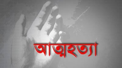 গোলাপগঞ্জে গৃহবধূর আত্মহত্যা