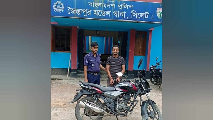জৈন্তাপুরে মোটরসাইকেলসহ চোর গ্রেফতার