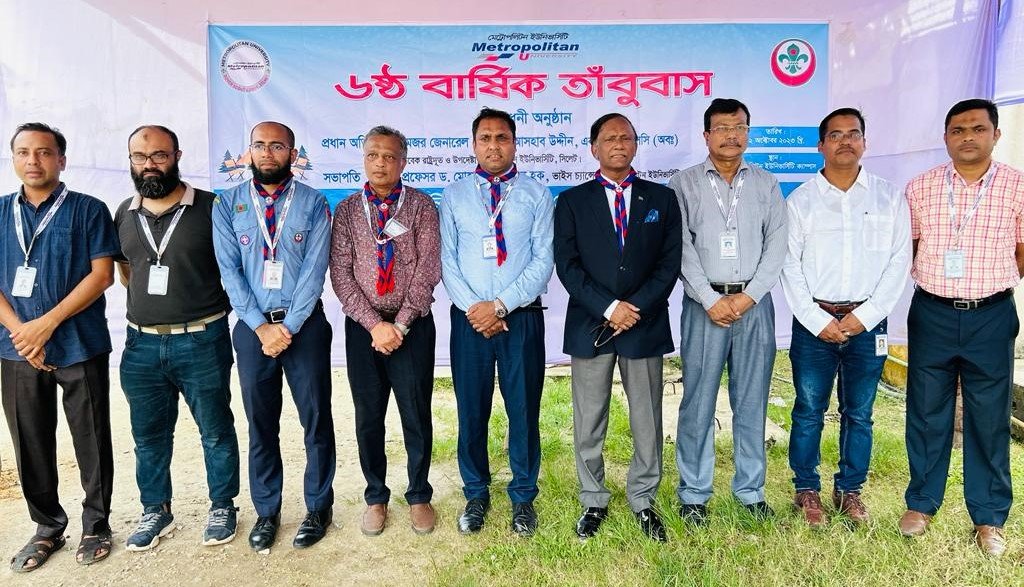 মেট্রোপলিটন ইউনিভার্সিটিতে শুরু হয়েছে রোভার স্কাউটের ৬ষ্ঠ বার্ষিক তাবুঁবাস