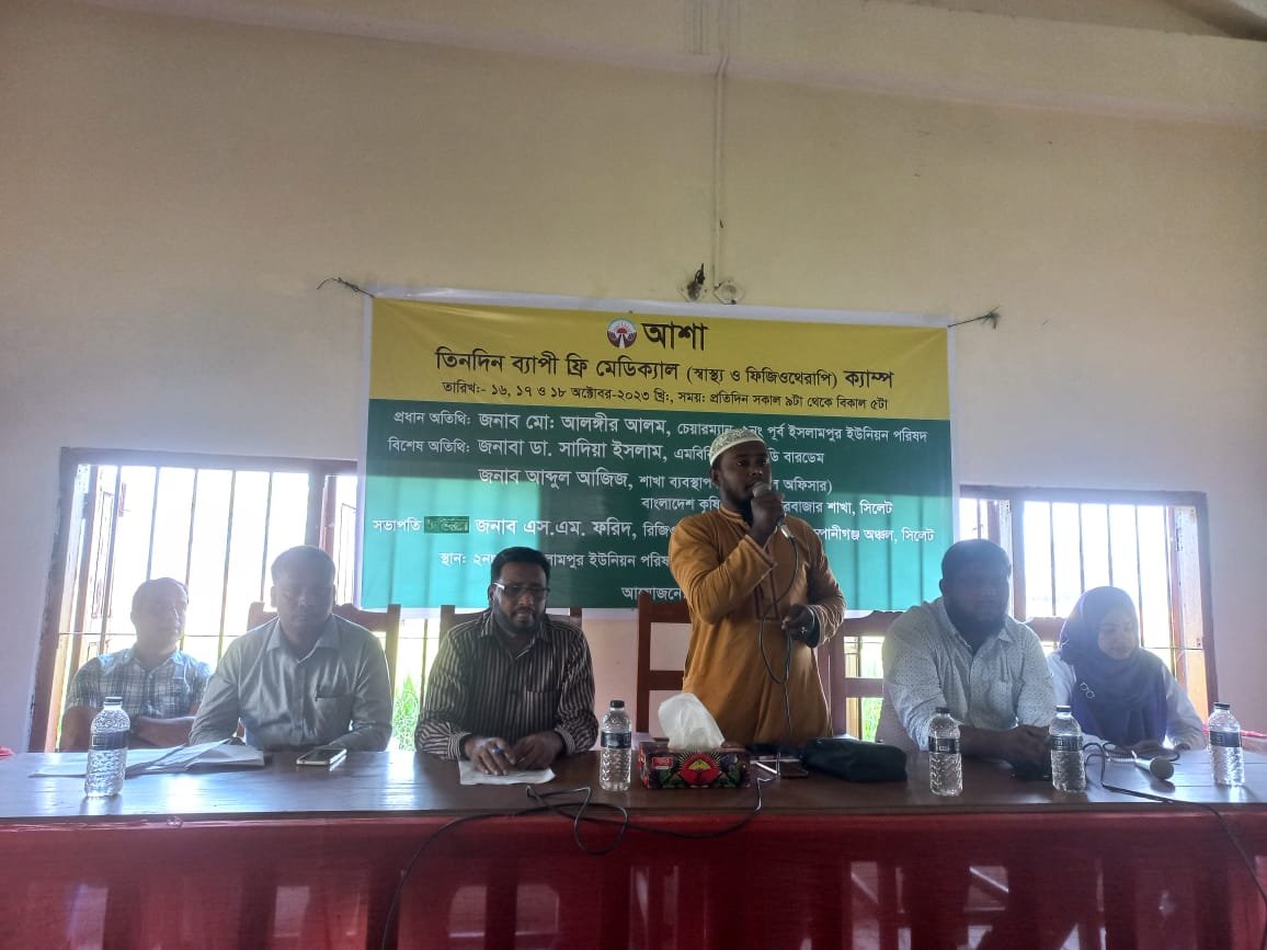 কোম্পানীগঞ্জে আশা’র উদ্যোগে ৩ দিনব্যাপি ফ্রি মেডিকেল ক্যাম্প উদ্বোধন