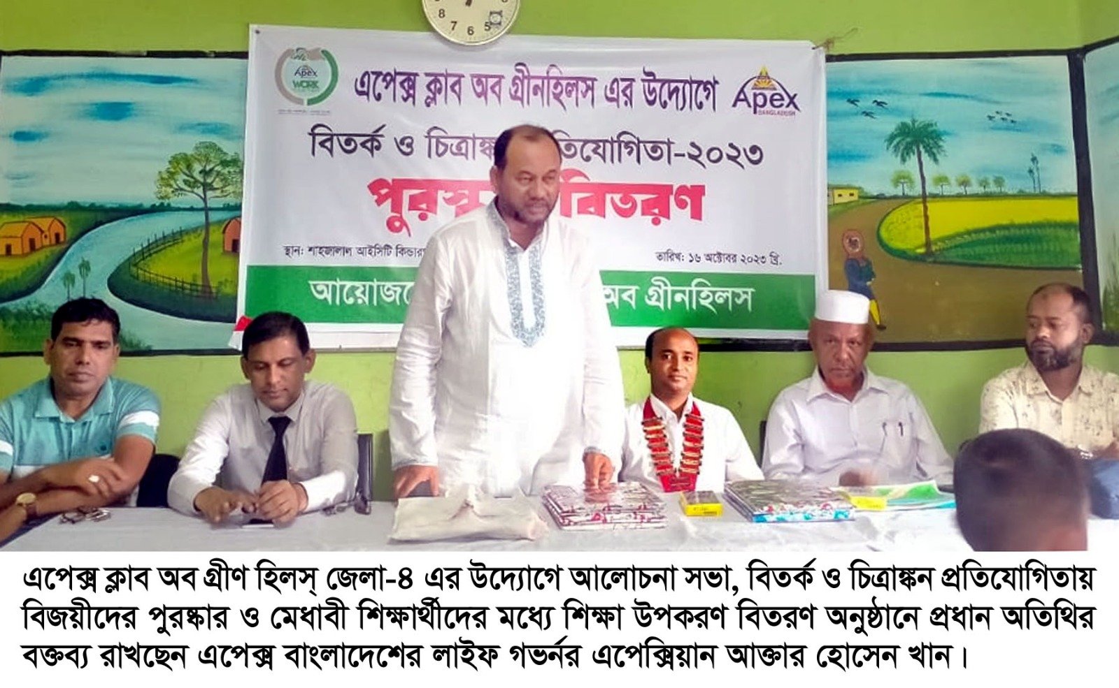এপেক্স ক্লাব অব গ্রীণ হিলসের পুরস্কার ও শিক্ষা উপকরণ বিতরণ
